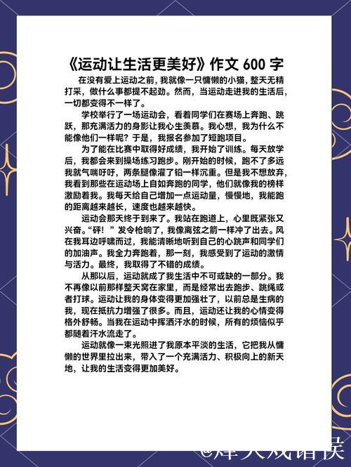 体育改变人生 体育改变人生