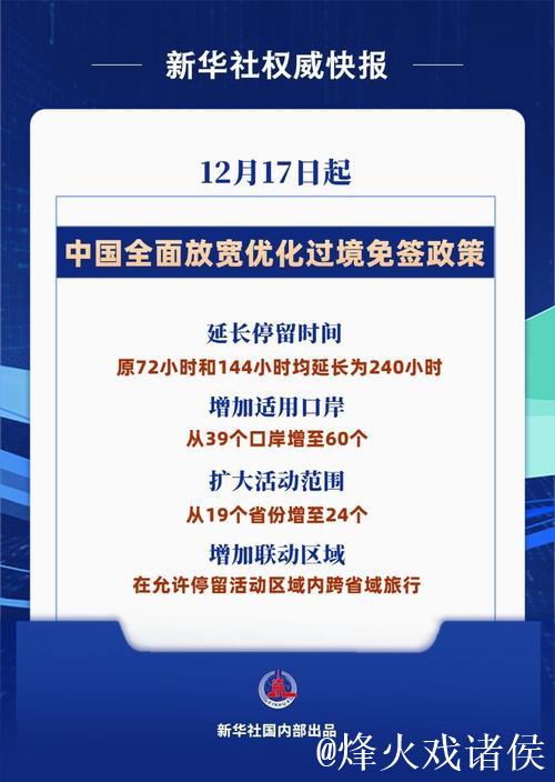 免签再扩容 政策利好激发入境游市场活力 免签再扩容 政策利好激发入境游市场活力