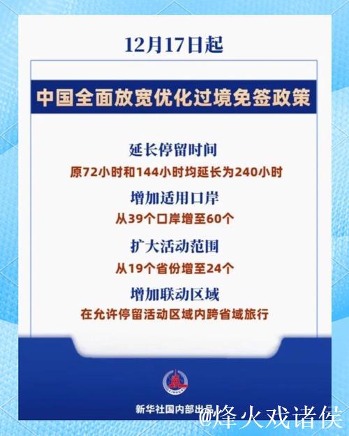 免签再扩容 政策利好激发入境游市场活力 免签再扩容 政策利好激发入境游市场活力