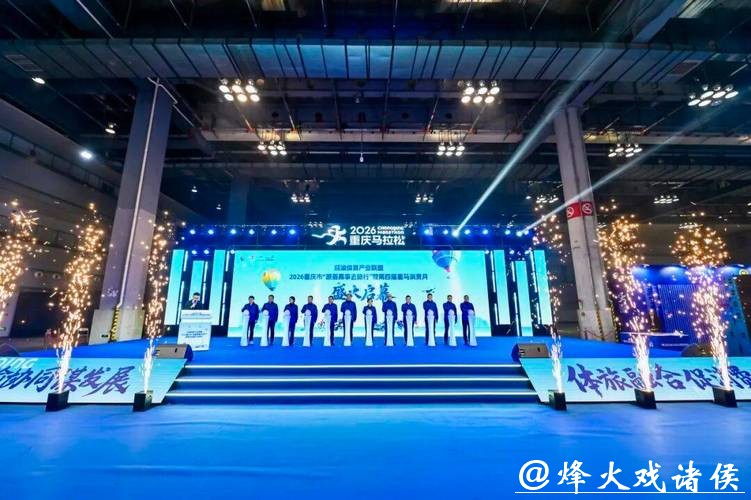 120余家品牌企业参展 第四届重马消费月活动启幕 120余家品牌企业参展 第四届重马消费月活动启幕