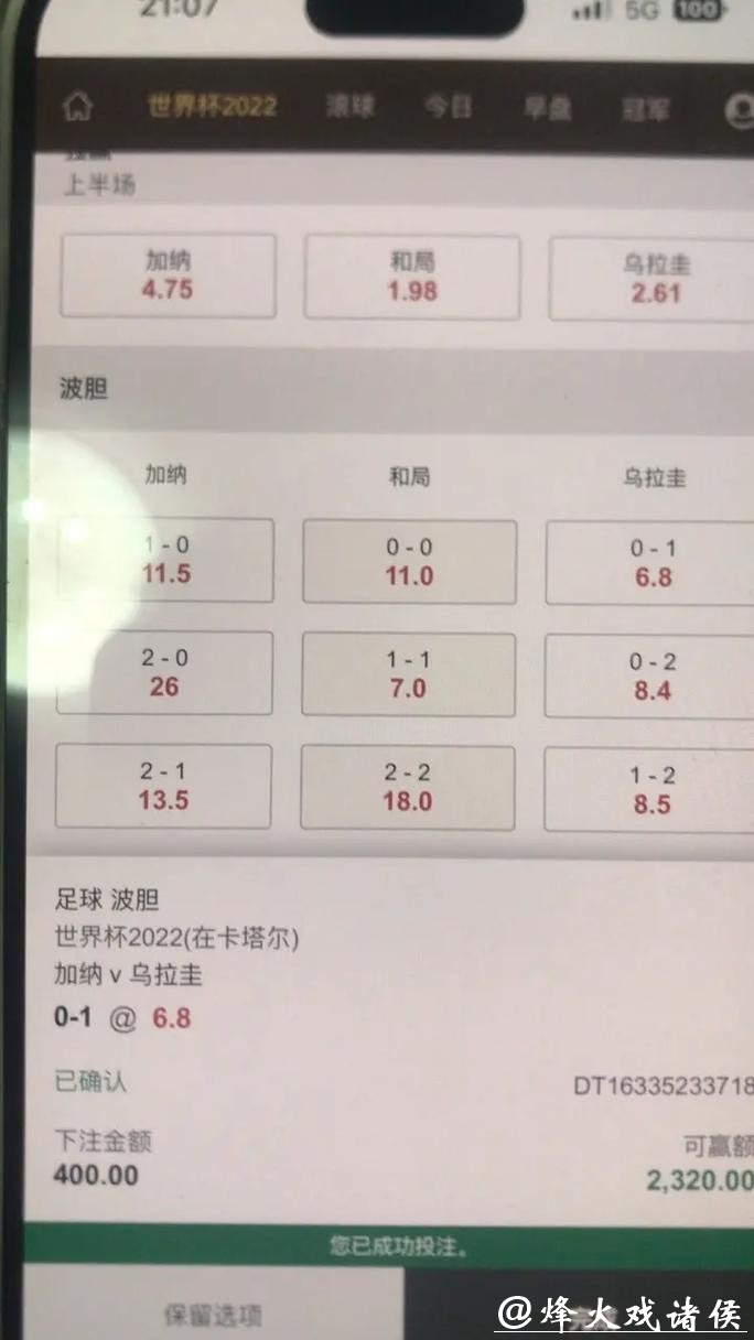 最佳世界杯下注app推荐与下载指南